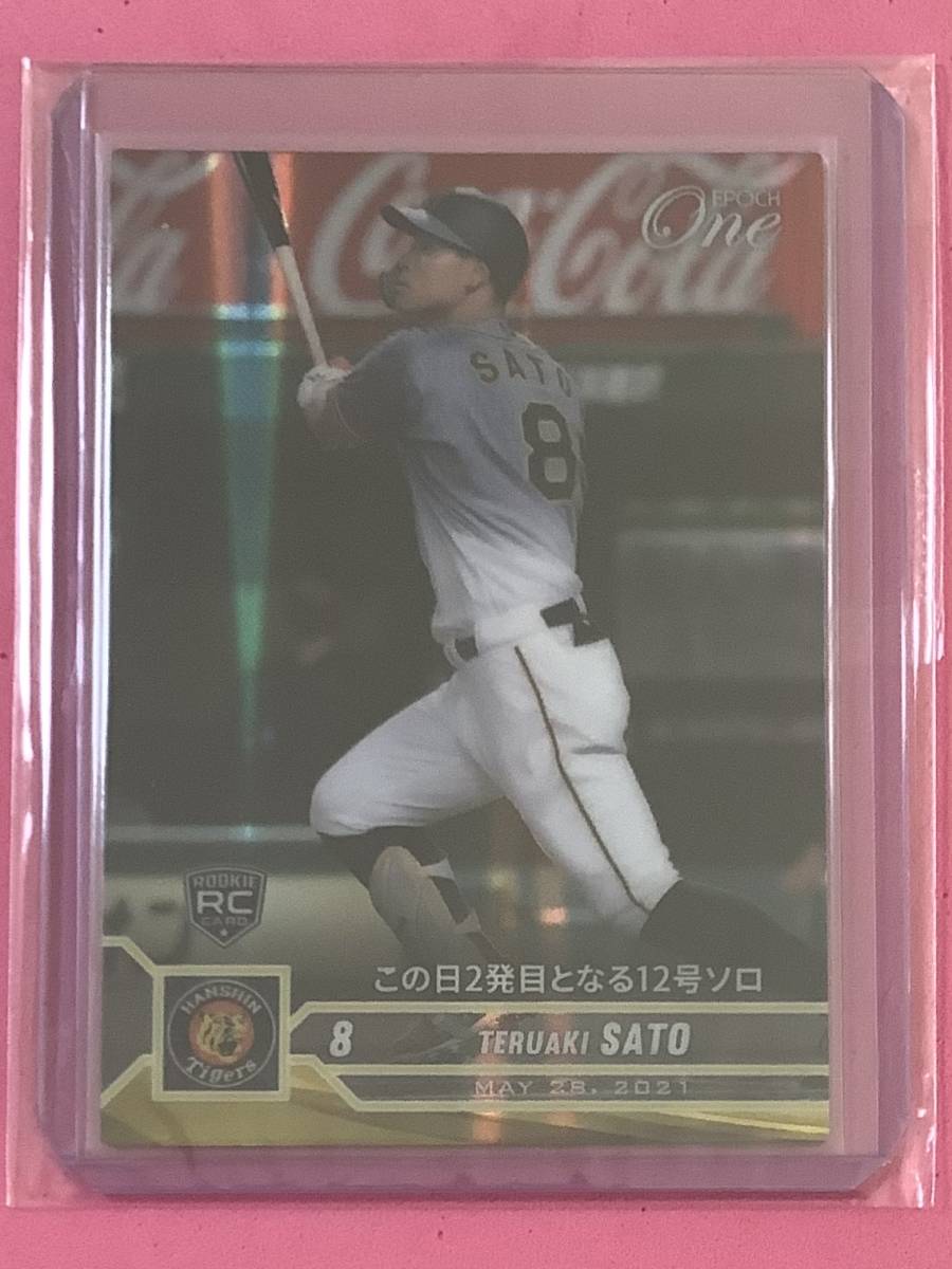 EPOCH ONE エポック ワン ホロスペクトラ RC【佐藤輝明】この日2発目となる12号ソロ(21.5.28)拍卖