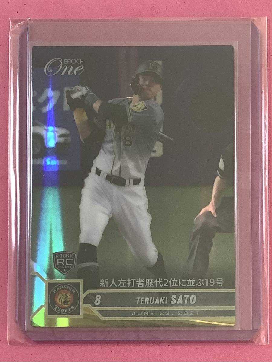EPOCH ONE エポック ワン ホロスペクトラ RC【佐藤輝明】新人左打者歴代2位に並ぶ19号(21.6.23)拍卖