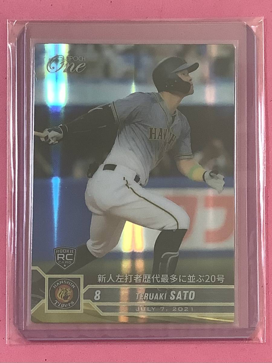 EPOCH ONE エポック ワン ホロスペクトラ RC【佐藤輝明】新人左打者歴代最多に並ぶ20号(21.7.7)拍卖
