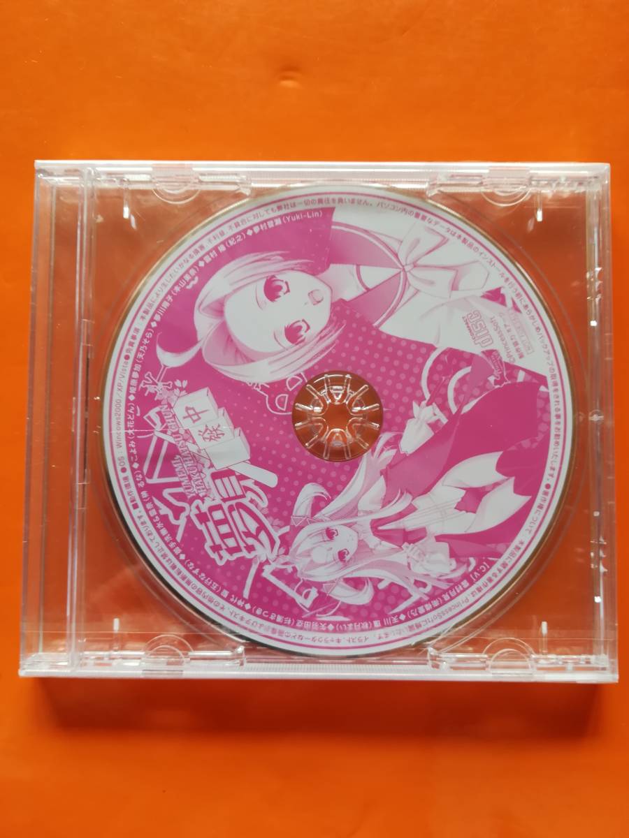 【未開封特典】夢見白書 夢見白發中 南條愛乃/秋月まい/杉浦さつき/五行なずな/榊るな 同梱可拍卖