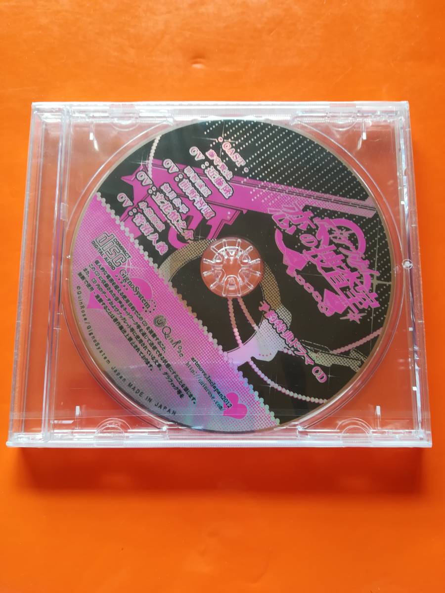 【未開封特典】アブナイ恋の捜査室 予約特典ドラマCD 近藤隆/立花慎之介/前野智昭/菅沼久義 同梱可拍卖