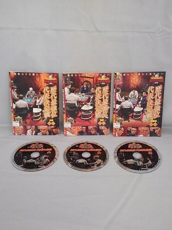 090-2038 送料無料 麻雀最強戦2019 歴代最強位代表決定戦 全3巻 ディスクにキズ有り レンタル版拍卖