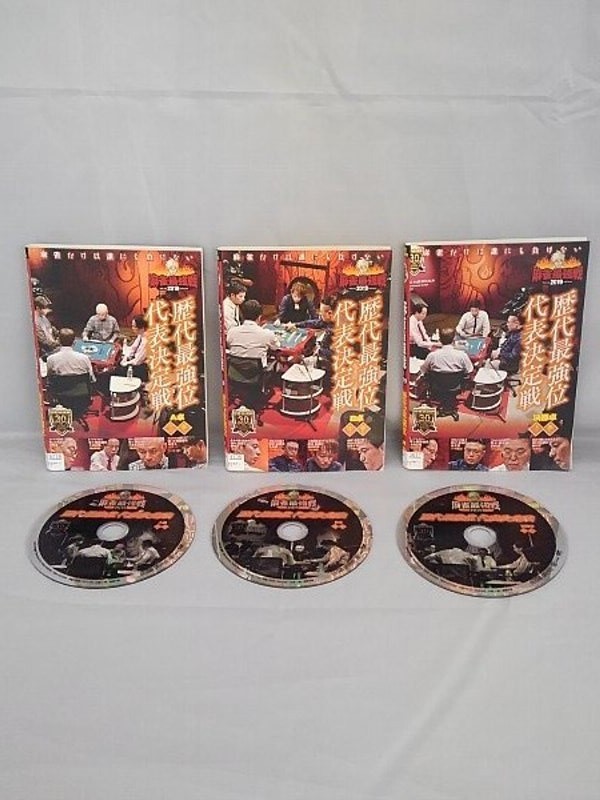 090-2039 送料無料 麻雀最強戦2019 歴代最強位代表決定戦 全3巻 ディスクにキズ有り レンタル版拍卖