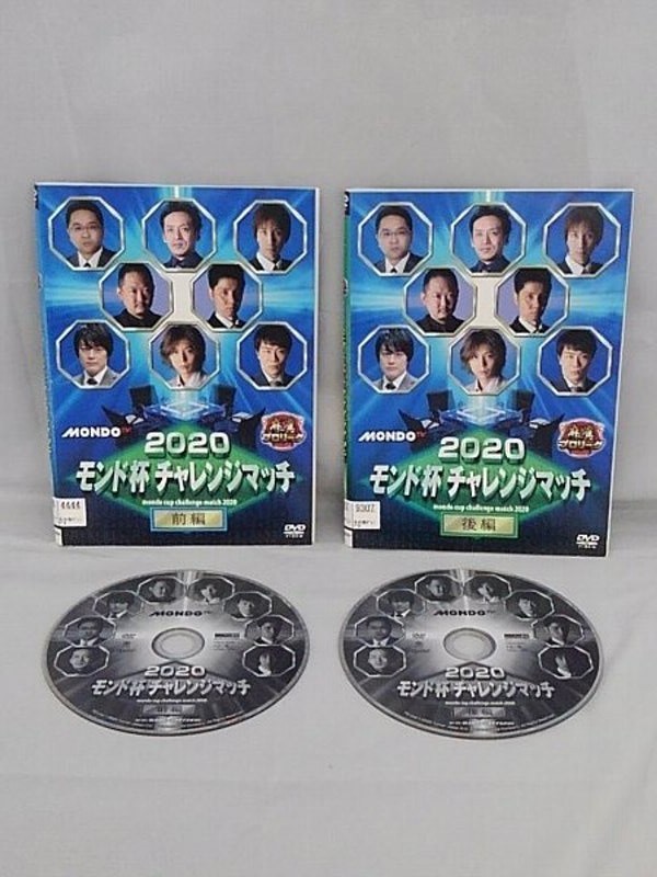 090-2055 送料無料 麻雀プロリーグ2020 モンド杯チャレンジマッチ 全2巻 ディスクにキズ有り レンタル版拍卖