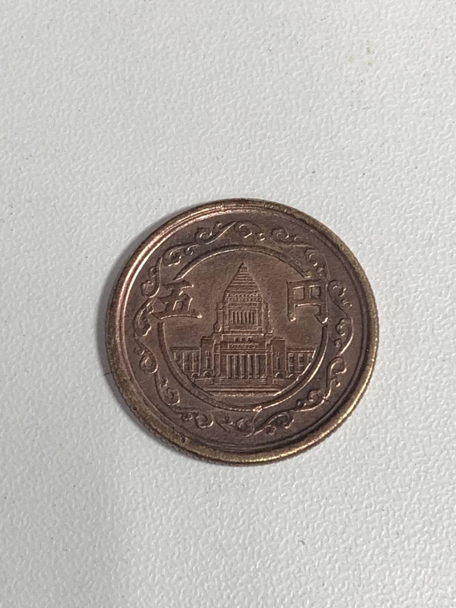 ★コレクター必見!! 穴ナシ5円黄銅貨 昭和24年 1949年 硬貨 ビンテージ 国会議事堂 鳩 コイン コレクション ブロンズカラー M011609拍卖
