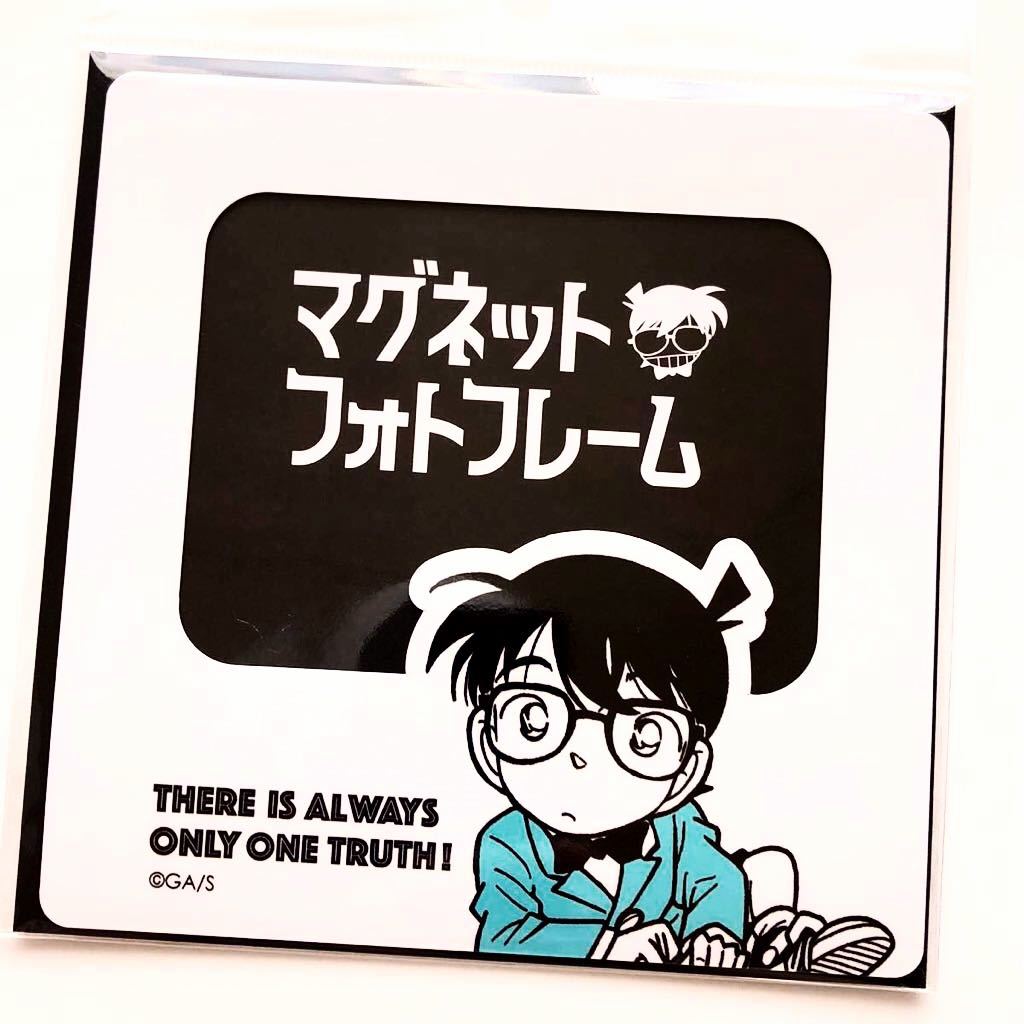 ★新商品 【鳥取県 コナン探偵社限定】名探偵コナン 江戸川コナン マグネットフォトフレーム拍卖