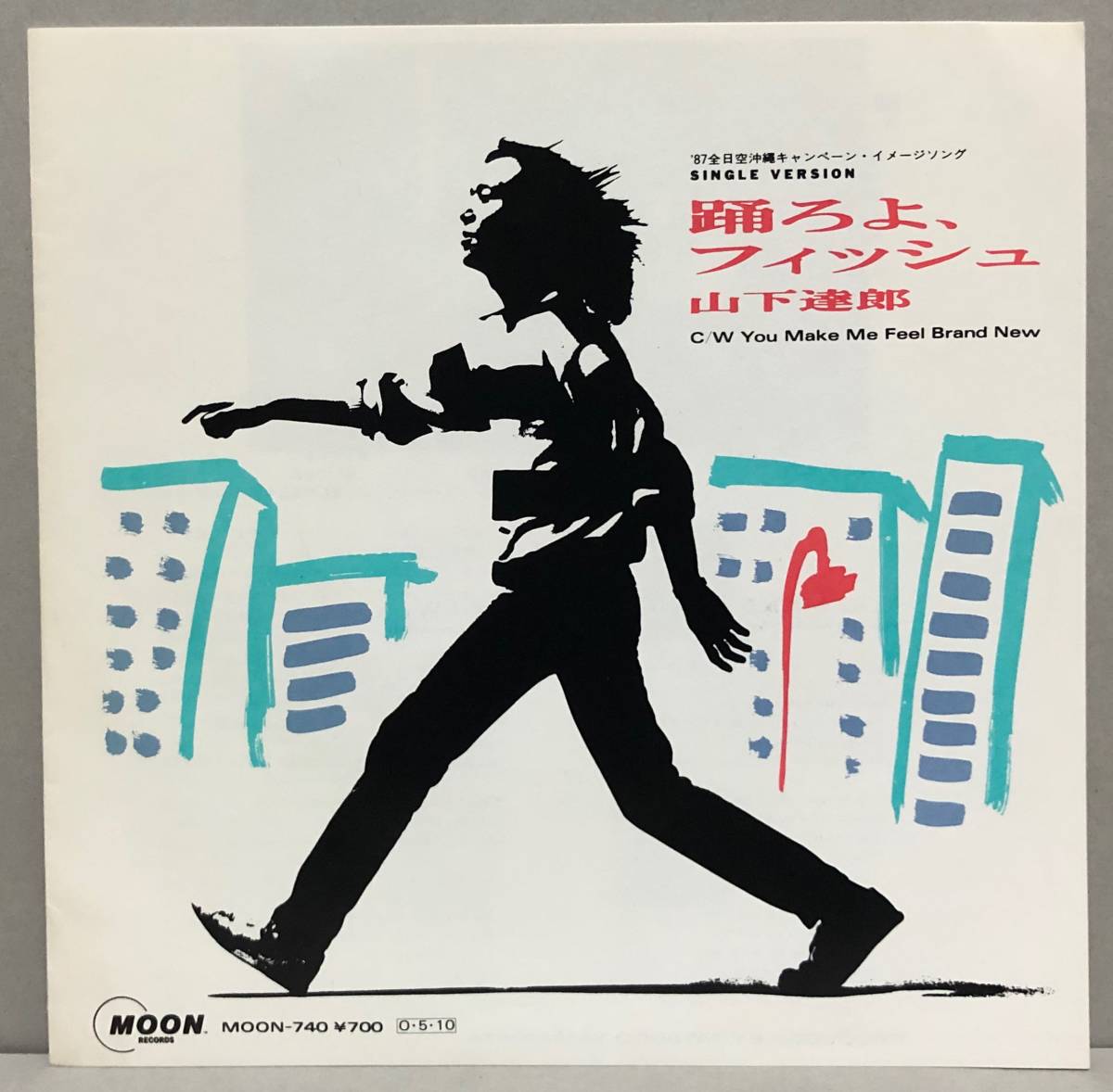 Promo! 山下達郎 Tatsuro Yamashita/踊ろよ、フィッシュ 7inch拍卖