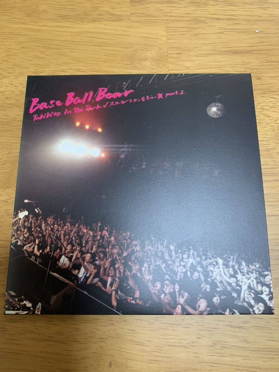 CD 【Tabibito In The Dark スローモーションをもう一度 part.2】/ Base Ball Bear拍卖
