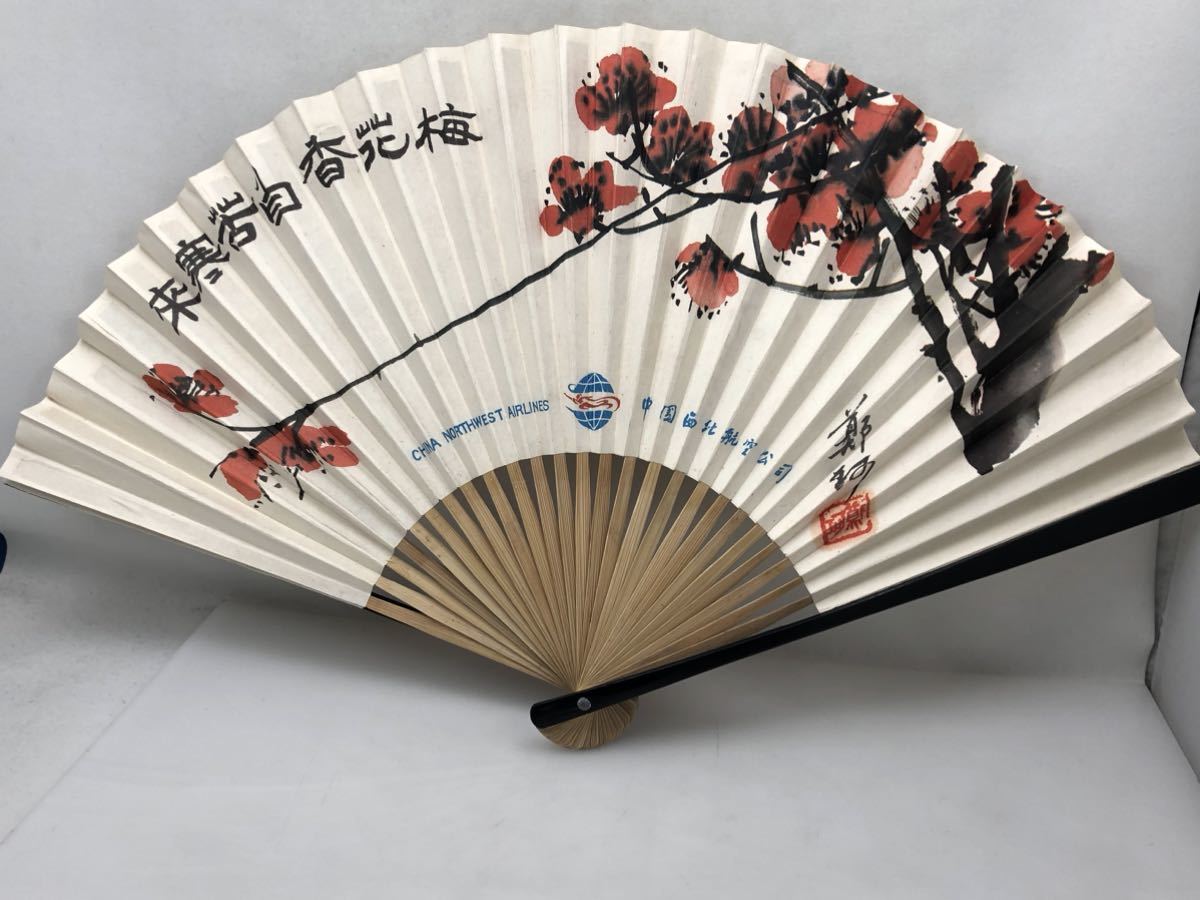 扇子 中国西北航空公司 飾り扇 せんす 扇 和小物 和装小物 中古 ②拍卖