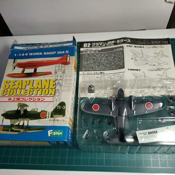 エフトイズ 1/144スケール 水上機コレクション グラマンJRF-5グース 2-B 海上自衛隊 鹿屋航空隊拍卖