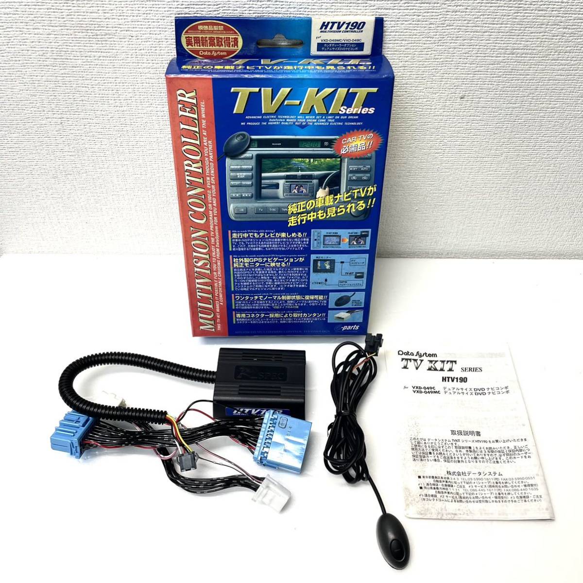 新品.未使用☆DataSystemデータシステム☆HTV190☆走行中TV見れますキット☆ホンダ純正ナビ対応☆VXD-049拍卖