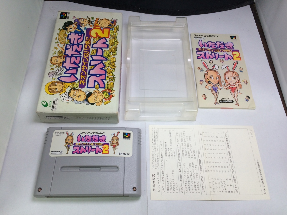 中古AB★いただきストリート2 ネオンサインはバラ色に★スーパーファミコンソフト拍卖