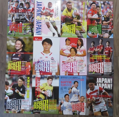【JRFUメンバーズ会員誌】80号(2019.9)~93号(2021.12)全12冊 日本ラグビー協会【非売品・廃刊】拍卖