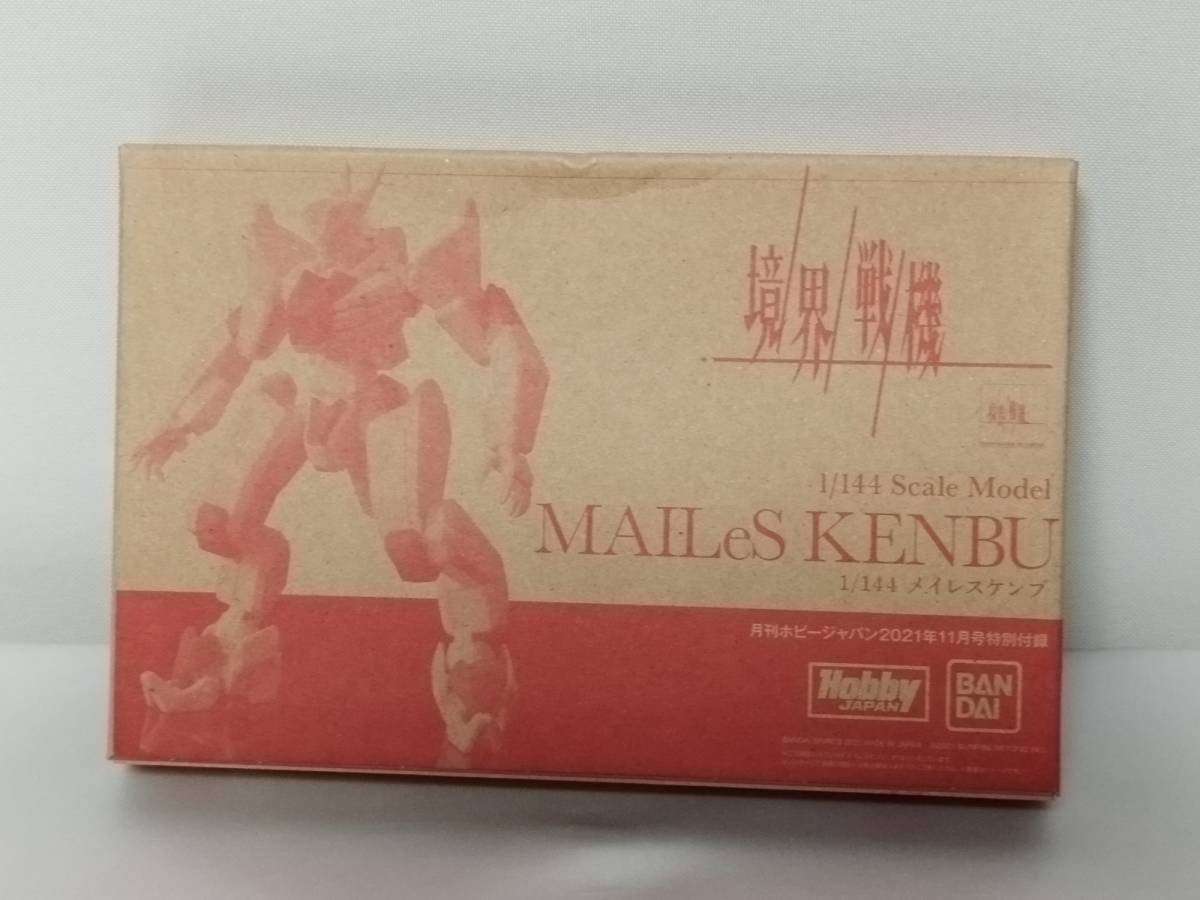 送料込 中袋未開封 境界戦機 HG フロストフラワー ウエポンセット HJ ver. プラモデル ホビージャパン 2022年10月号拍卖