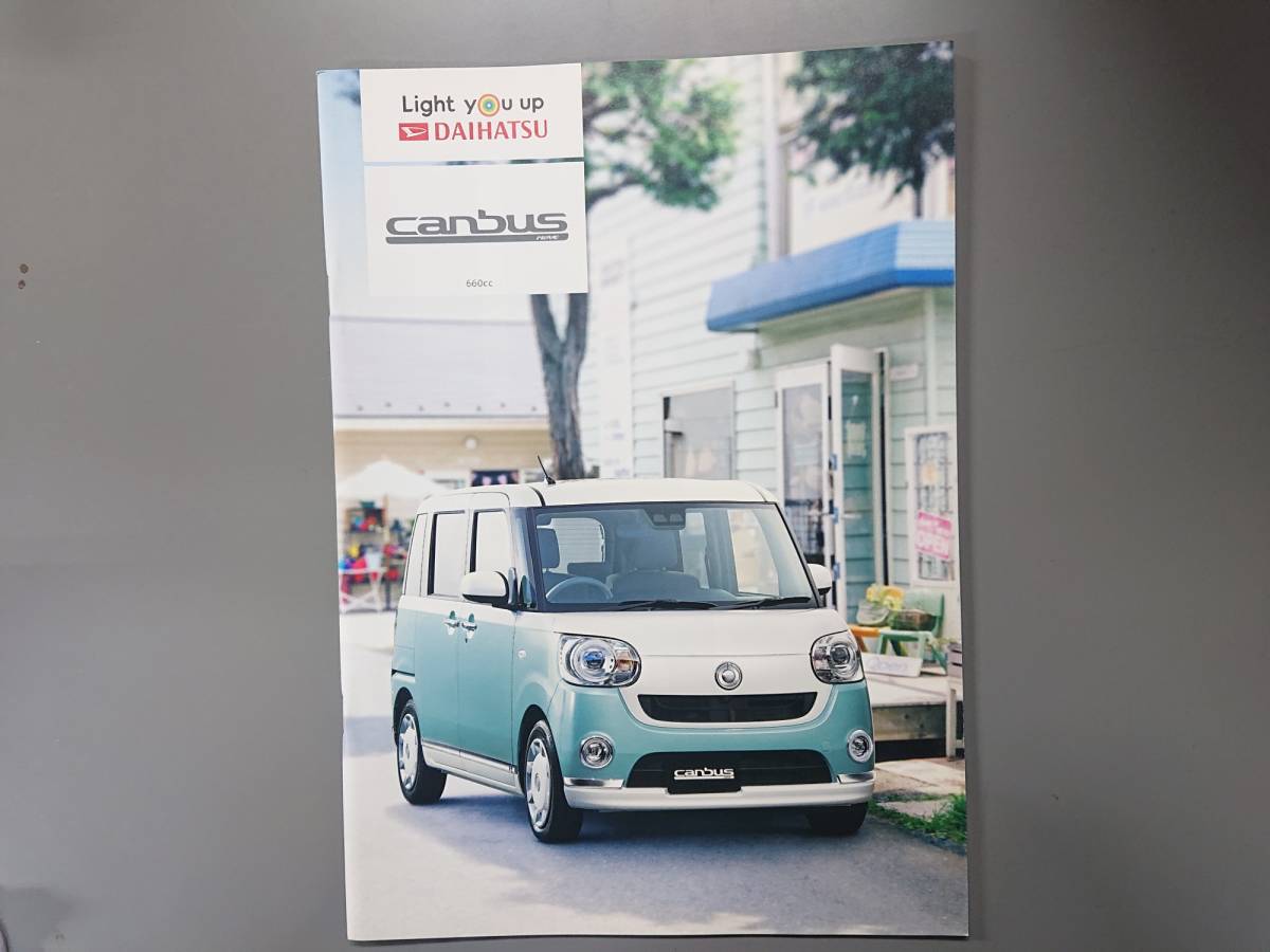 カタログ■キャンバス◇2017年9月発行★中古品拍卖