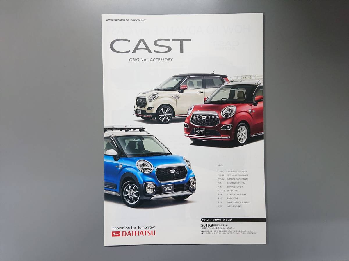アクセサリーカタログ■キャスト 2016年9月発行★中古品.拍卖