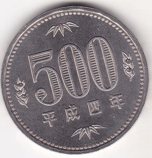 ★500円白銅貨平成4年 美品★拍卖