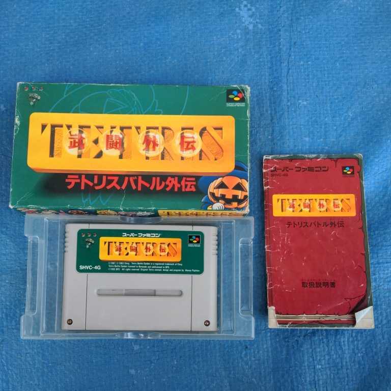 ■スーパーファミコン■テトリスバトル外伝■中古動作品■外箱、取説付き■拍卖