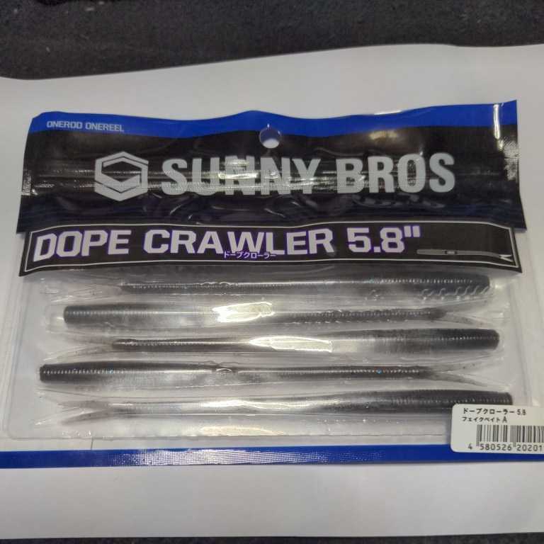 ■新品■SUNNYBROS■ドーブクローラ5.8■フェイクベイト■拍卖