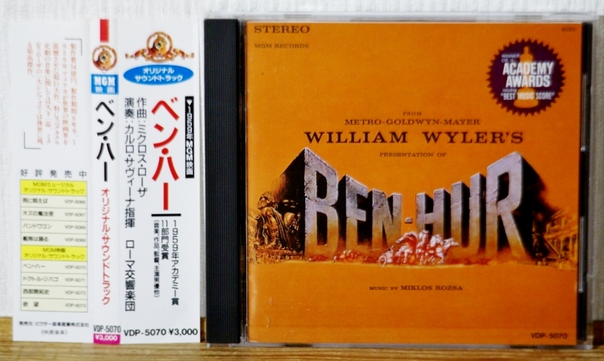 ベン・ハー★VDP-5070 帯付(3000円 税表記なし)★ミクロス・ローザ★BEN HUR拍卖
