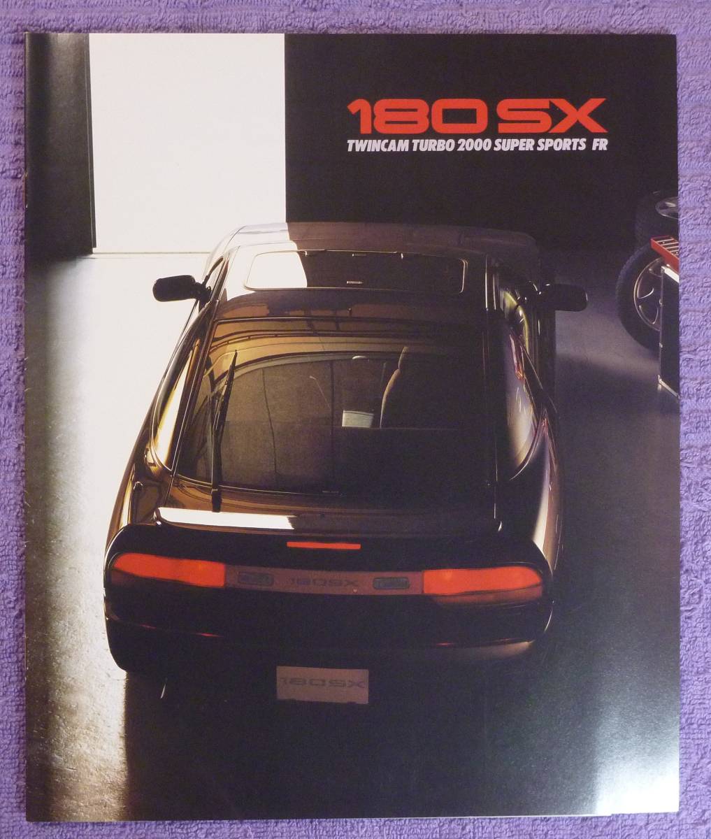 ☆★NISSAN 180SX カタログ 1995.2★☆拍卖