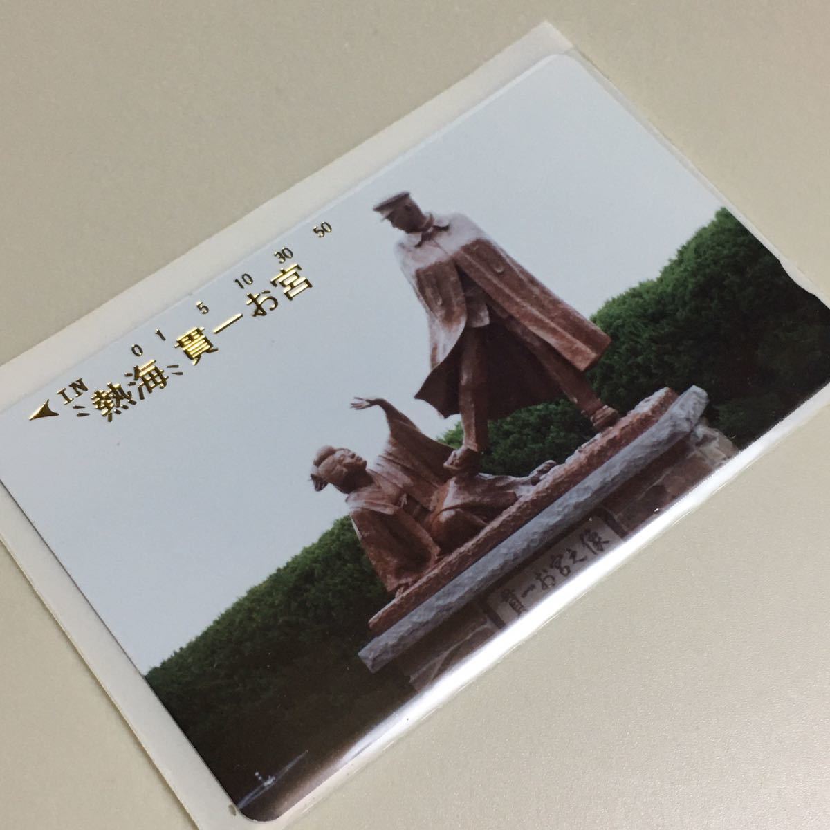 【超レア】テレホンカード50|熱海 貫一お宮|品名50〈110-011〉|50度数|NTT|特色金色印刷【未使用】拍卖