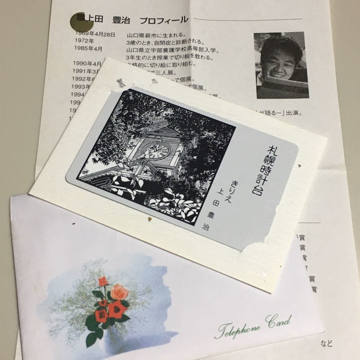 【超レア】テレホンカード50|札幌時計台|上田豊治|きりえ|台紙/プロフィール/ケース|品名50〈110-016〉|50度数|NTT【未使用】拍卖