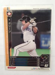 BBH3 グリーン 白 日本ハム拍卖