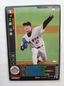 BBH1 工藤公康 黒 巨人拍卖