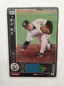 BBH1 渡辺俊介 黒 ロッテ拍卖