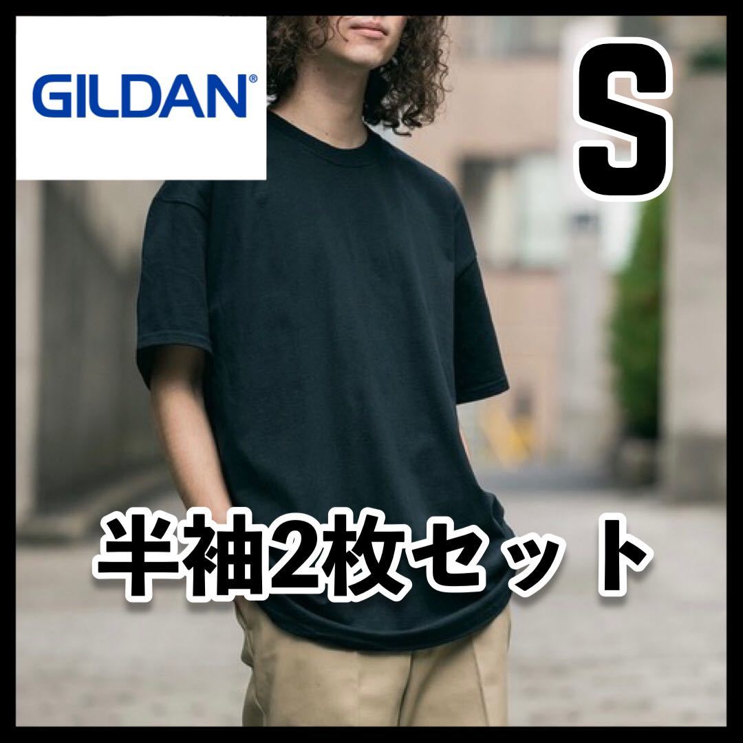 新品未使用 ギルダン 6oz ウルトラコットン 無地半袖Tシャツ ユニセックス 黒2枚 S拍卖