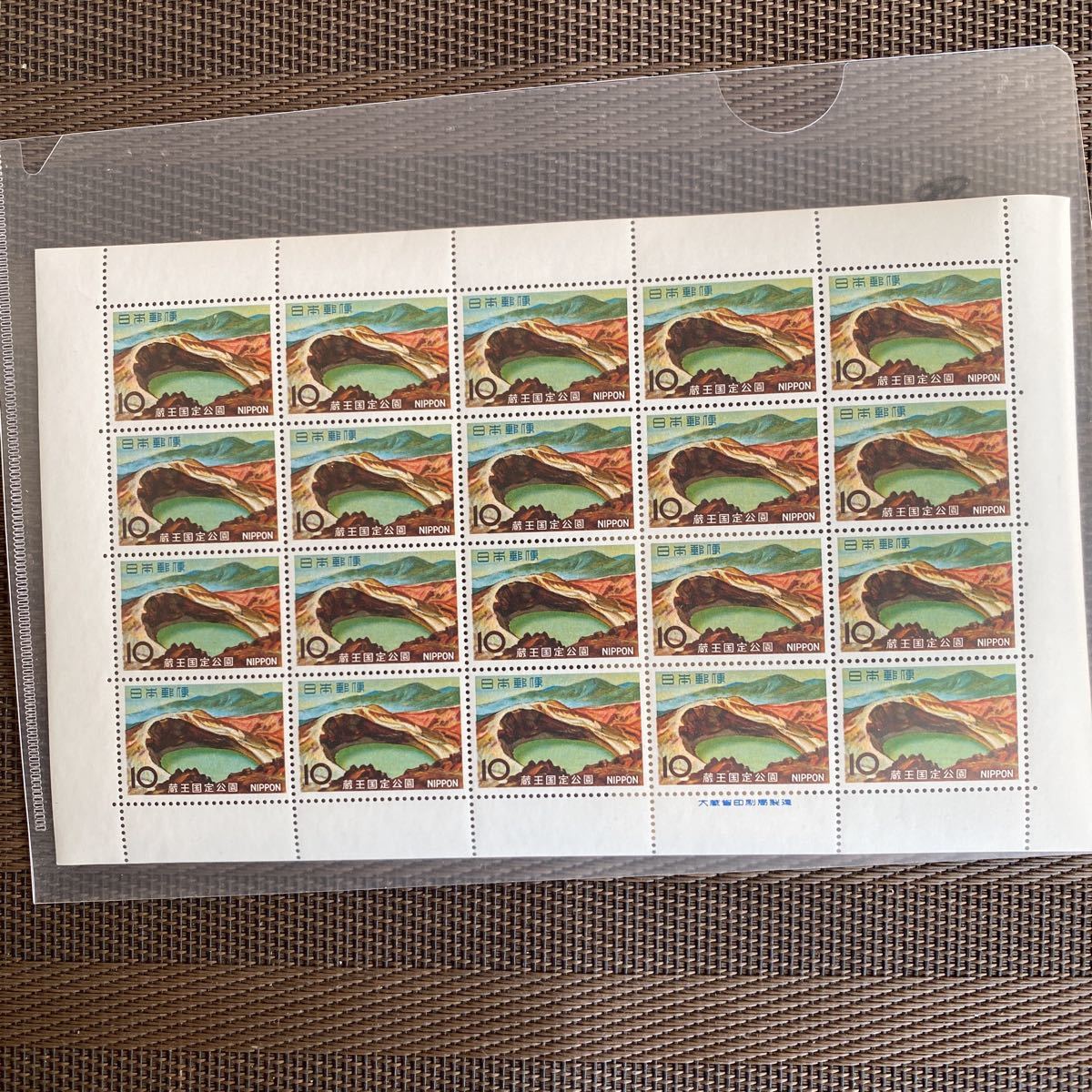 蔵王国定公園 蔵王の火口湖 1966 3/15 10円20枚拍卖