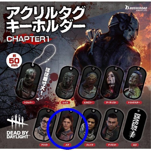グッズ メグ DEAD BY DAYLIGHT アクリル タグキーホルダー CHAPTER1 デッドバイデイライト デッドバイ アクキー ガチャ拍卖