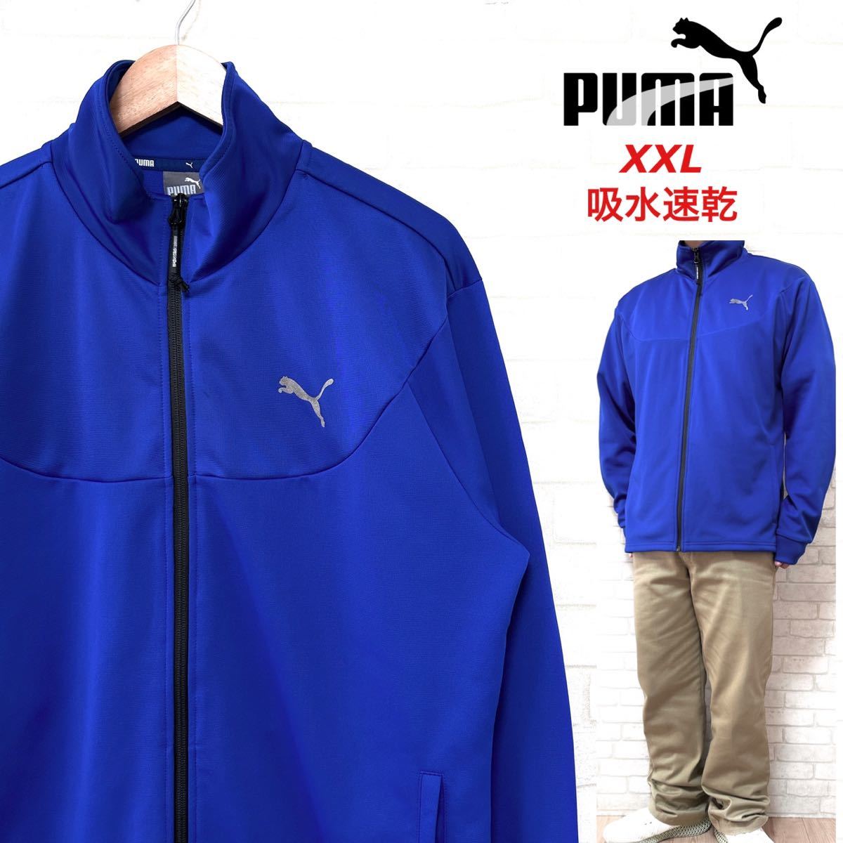 PUMA プーマ XXL トラックジャケット ジャージ プリントロゴ拍卖