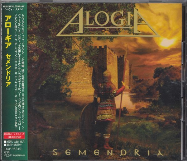 即決76【セメンドリア/アローギア~ALOGIA】帯付/美品拍卖