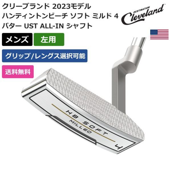 ★新品★送料無料★ クリーブランド ハンティントンビーチ ソフト ミルド 4 パター UST ALL-IN シャフト 左利き用拍卖