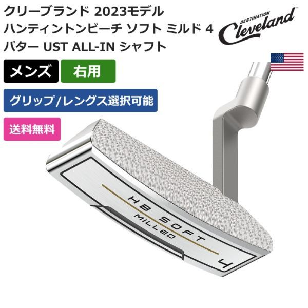 ★新品★送料無料★ クリーブランド ハンティントンビーチ ソフト ミルド 4 パター UST ALL-IN シャフト 右利き用拍卖