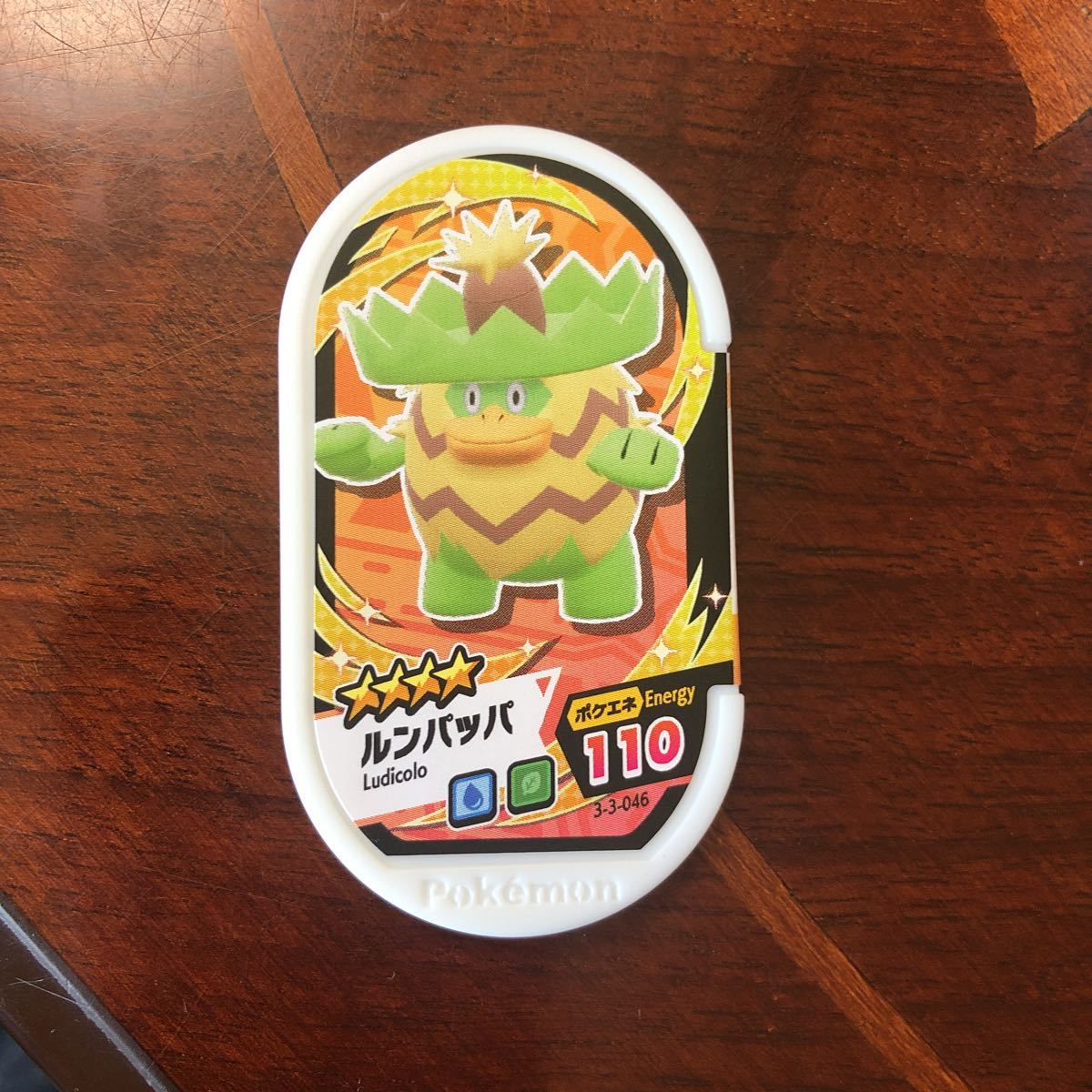 ポケモン メザスタ 星4 ルンパッパ拍卖