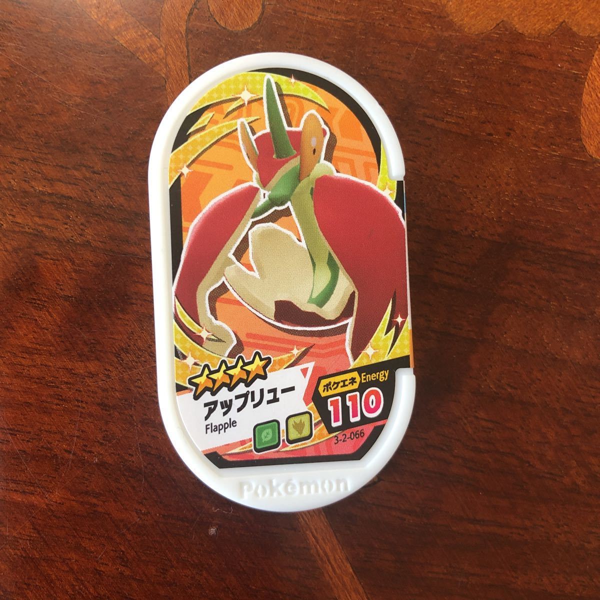 ポケモン メザスタ 星4 アップリュー拍卖