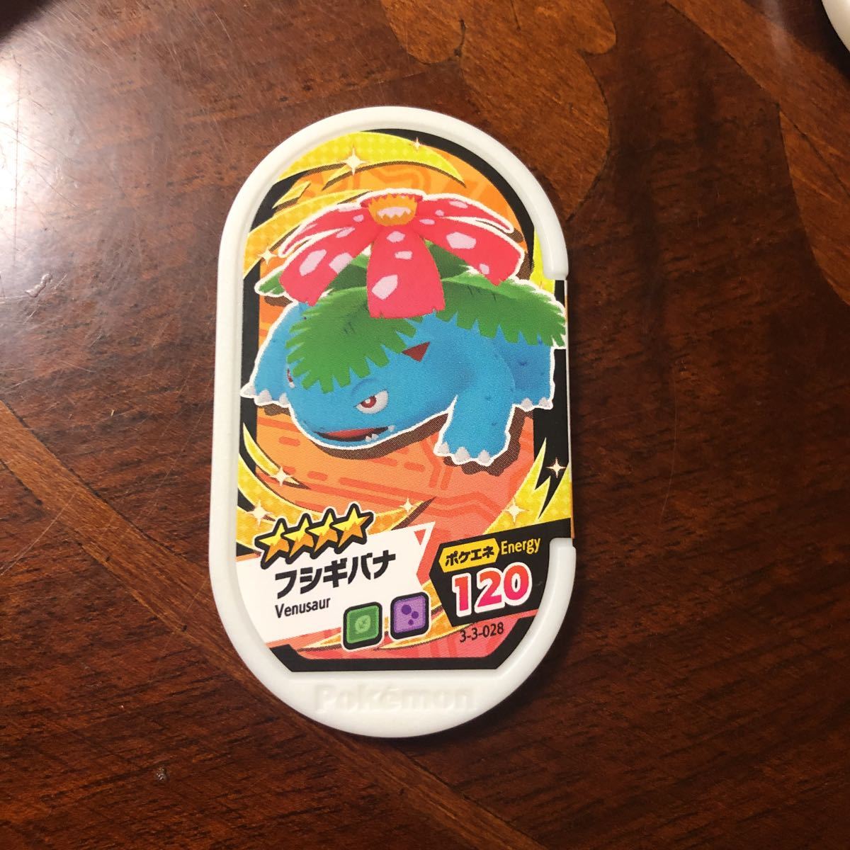 ポケモン メザスタ 星4 フシギバナ拍卖