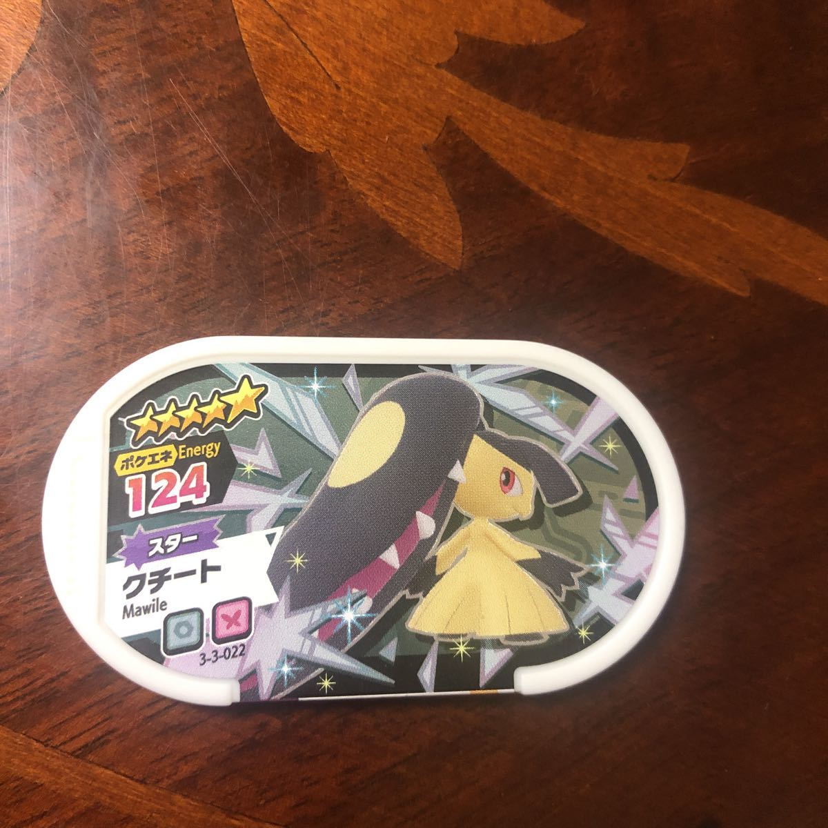 ポケモン メザスタ 星5 スター クチート拍卖