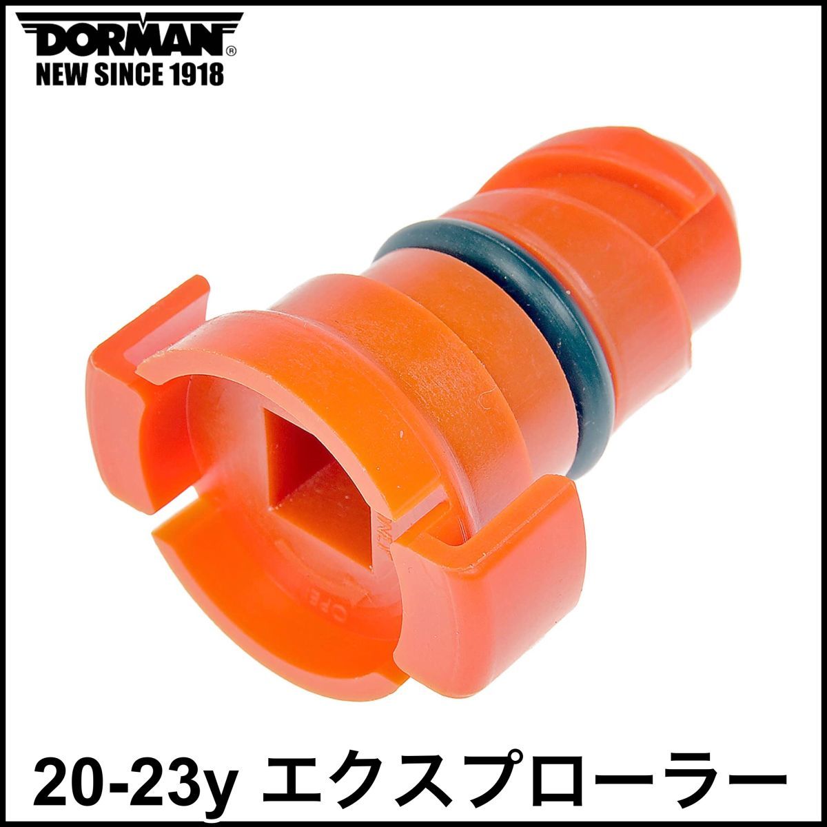 税込 DORMAN 社外 純正タイプ OE エンジンオイルパンドレンプラグ ドレンボルト 20-23y エクスプローラー 即決 即納 在庫品拍卖