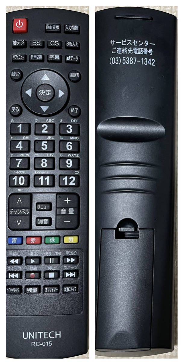 動作未確認 UNITECH RC-015 本体のみ拍卖