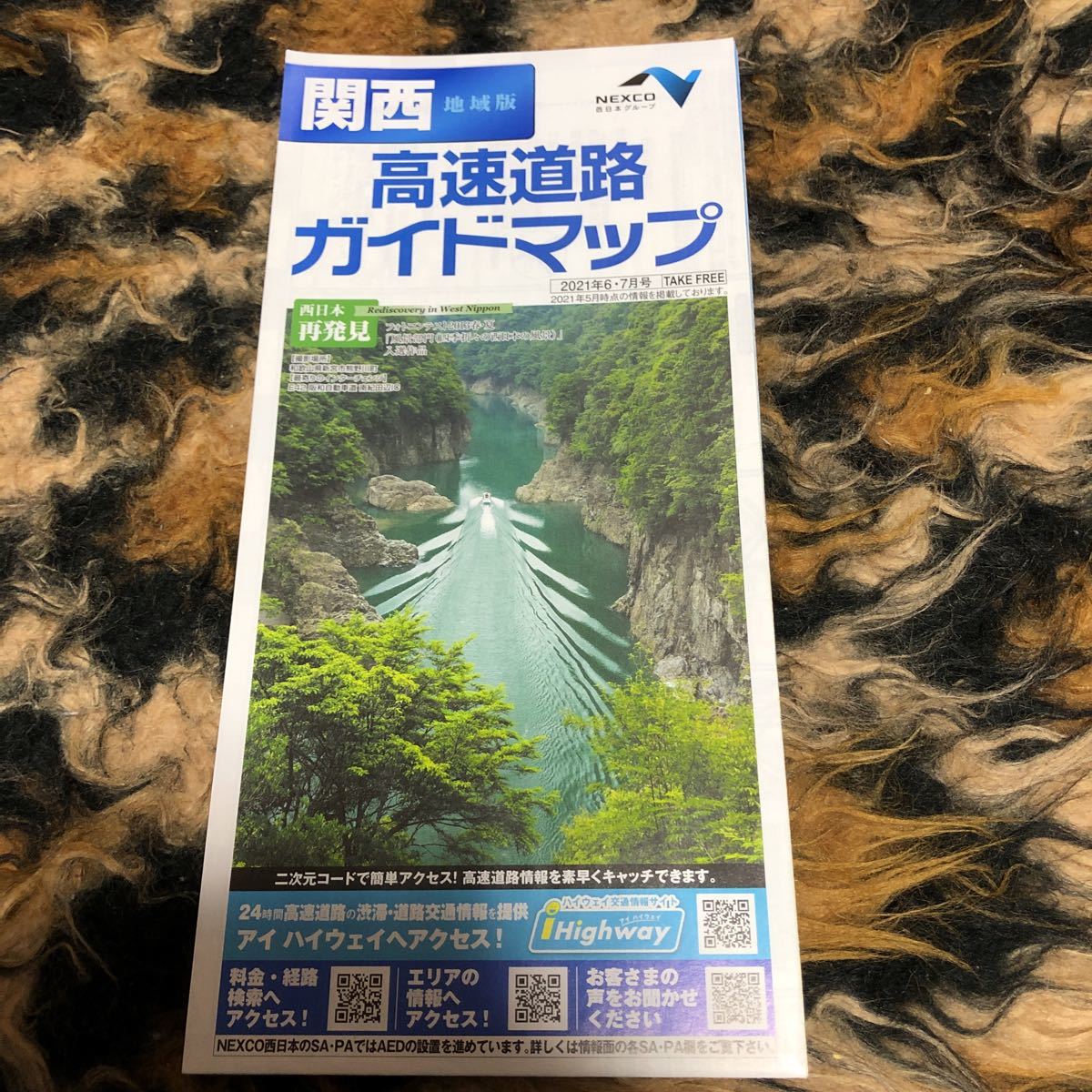 NEXCO西日本高速道路ガイドマップ関西版 和歌山県新宮市熊野川表紙拍卖