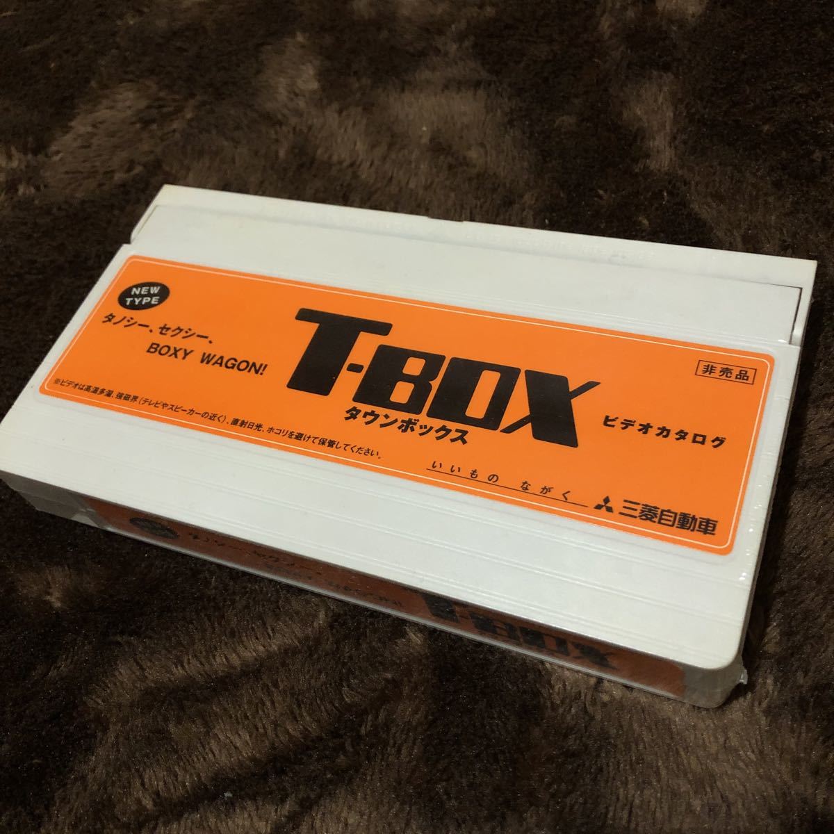 非売品三菱タウンボックスプロモーションビデオ 未使用拍卖