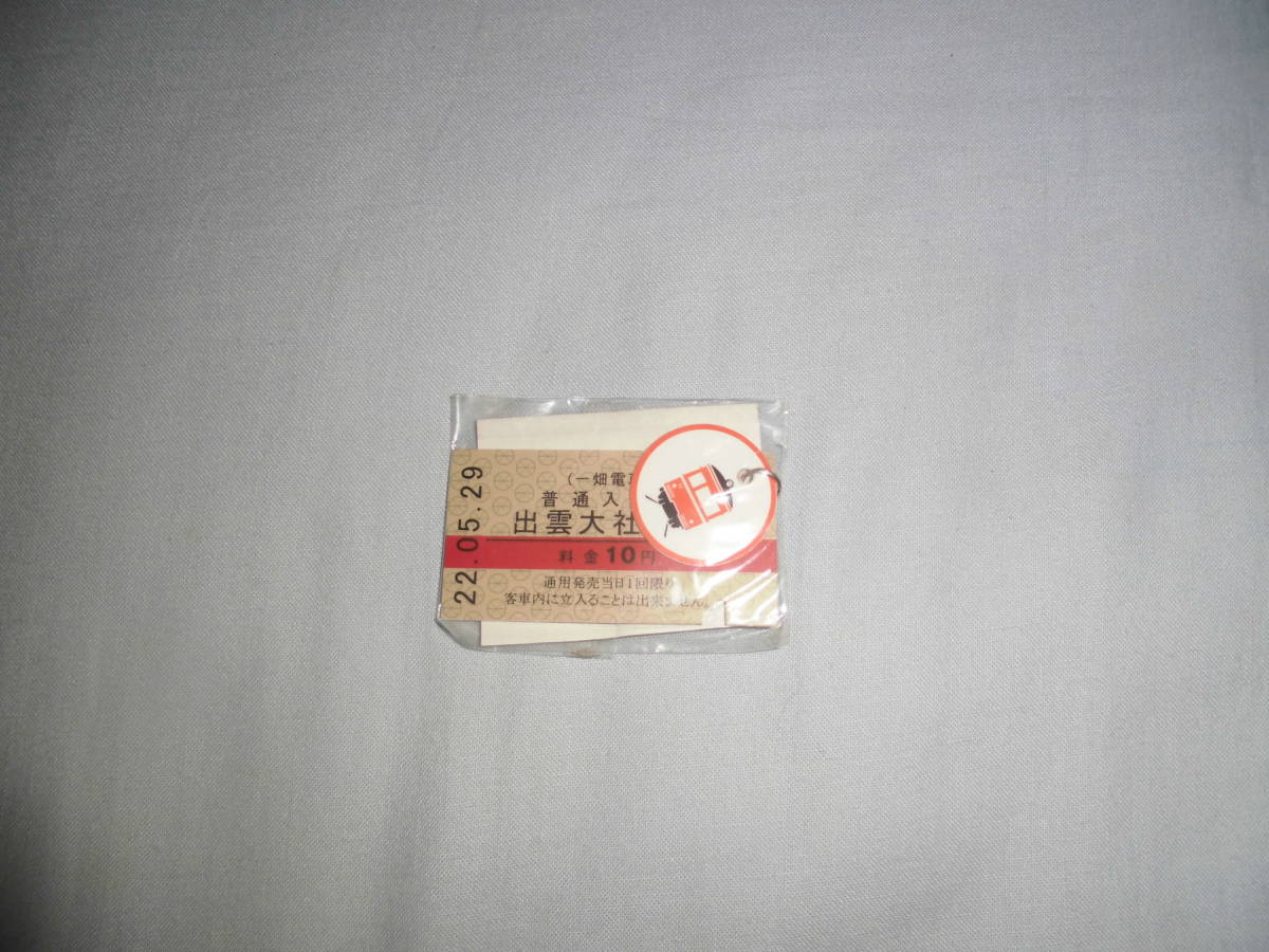 かず003 RAILWAYS きっぷ型ストラップ 一畑電車 出雲大社前拍卖