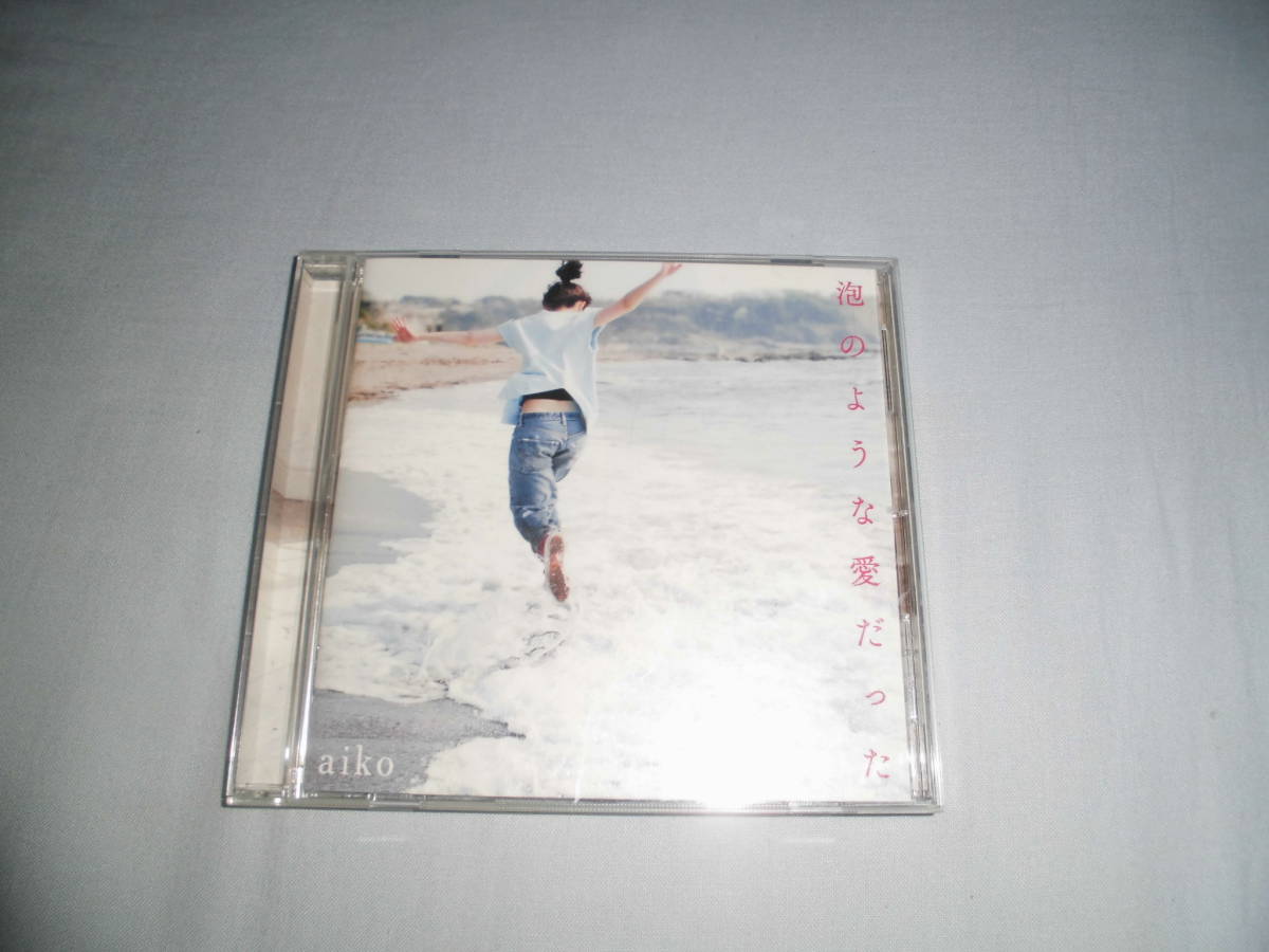かず095 aiko CD 泡のような愛だった拍卖