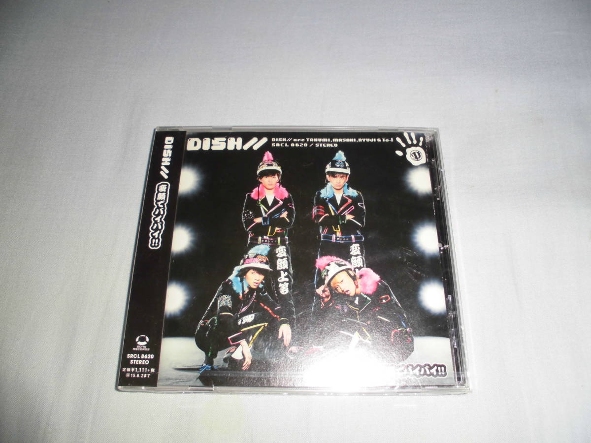 かず083 DISH// 変顔でバイバイ CD 拍卖
