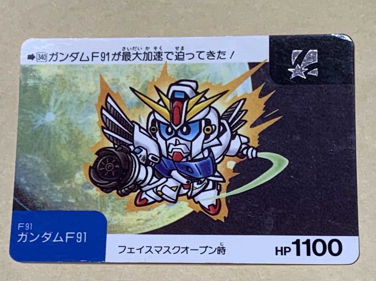 【現品限り】SDガンダム カードダス バンダイ 340 星 F91 ガンダムF91拍卖