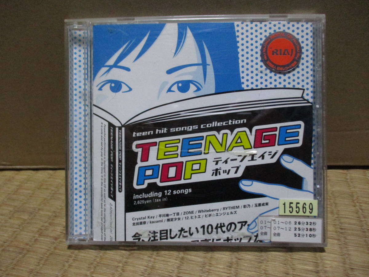 teenage pop オムニバスCD crystal kay zone他拍卖